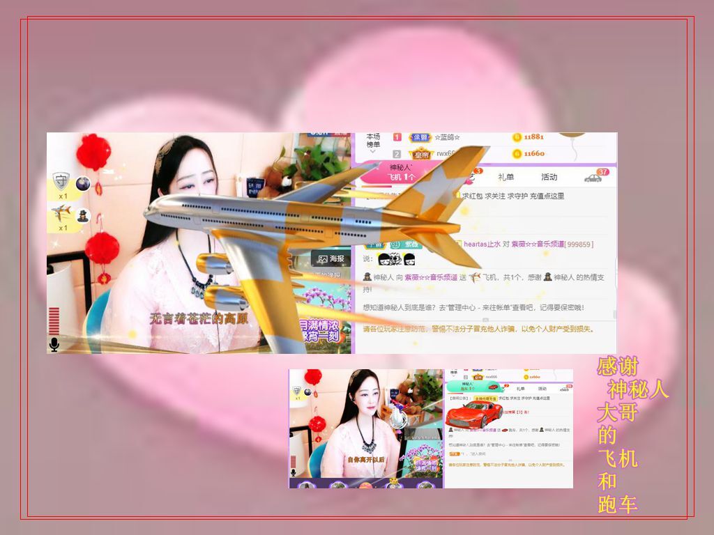 紫薇☆☆音乐频道的图片