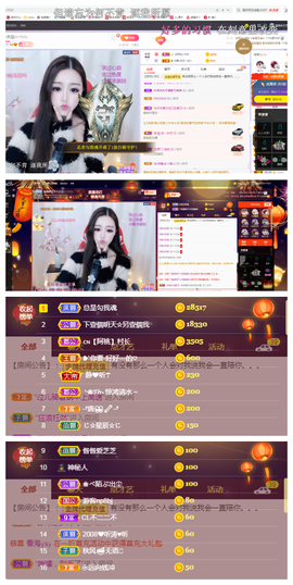 依芝の求百元榜的图片