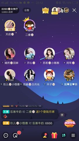 暮雪🍁升7冠主播照片