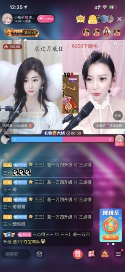 三三哟主播照片