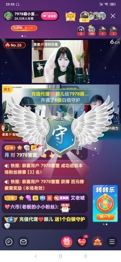 厄洛斯💗7978主播照片