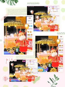 亲亲小虾主播照片