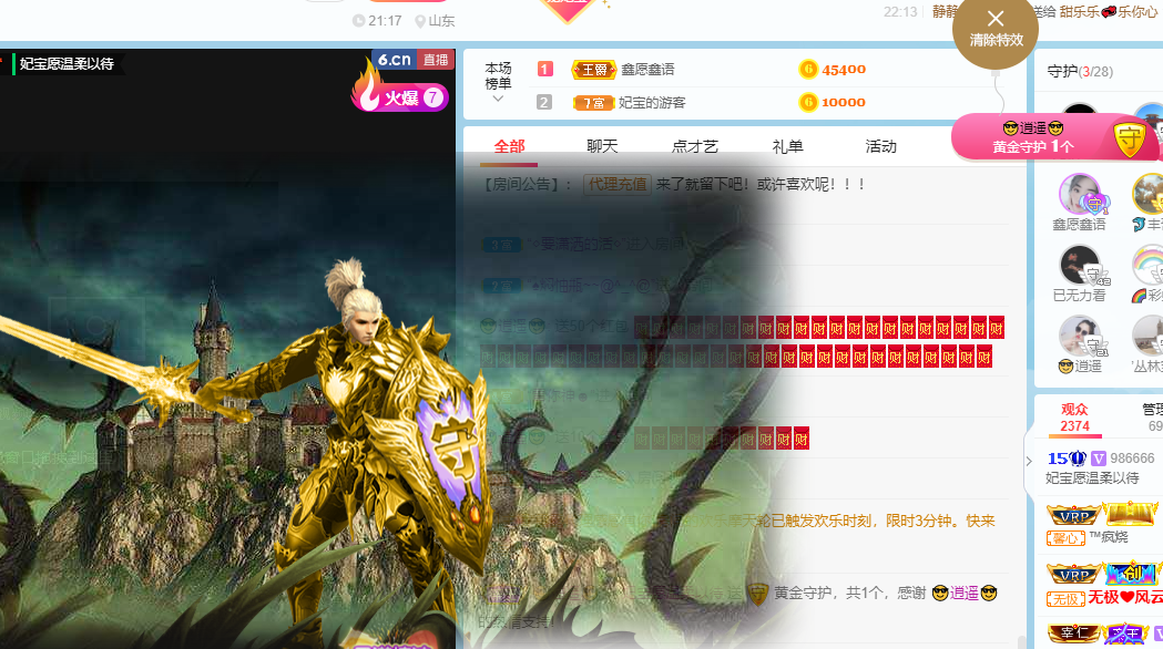 妃宝在等你的图片