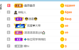妃宝要饿死了主播照片
