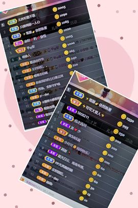 *菜园子*主播照片