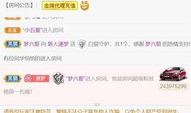 逐梦宝宝休息几天主播照片