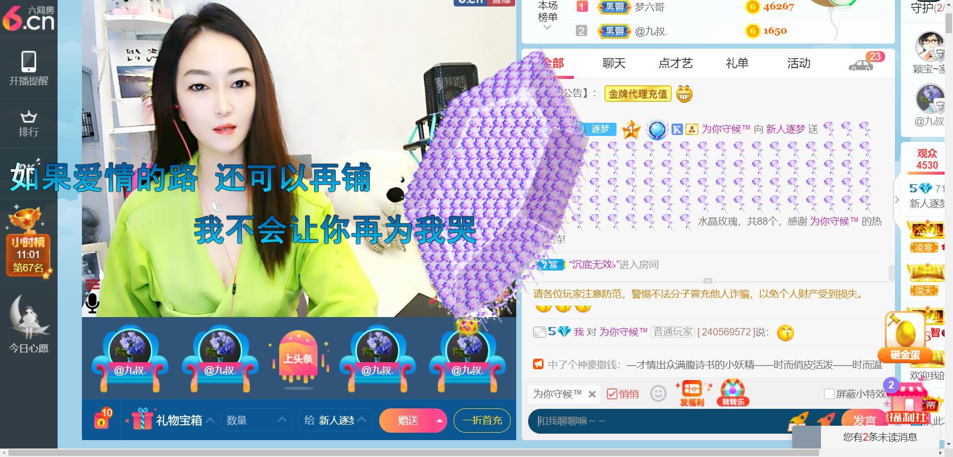 逐梦宝宝休息几天的图片