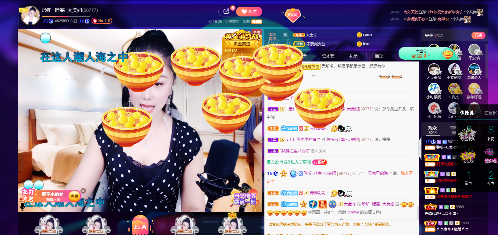 聆听~福妞儿的图片