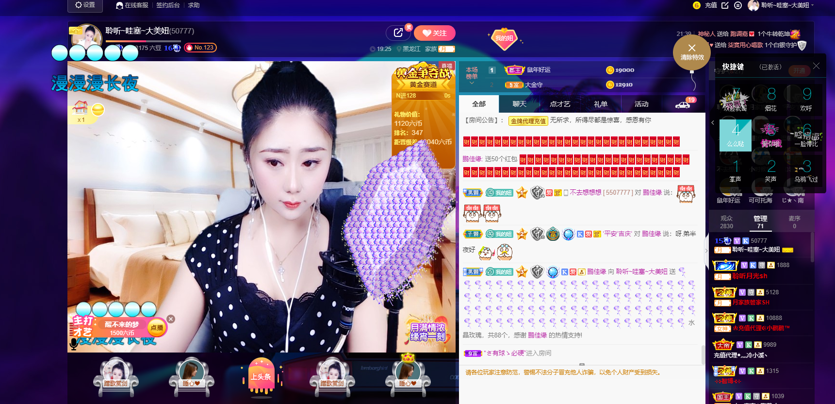 聆听~福妞儿的图片