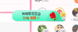 可可可可休息主播照片