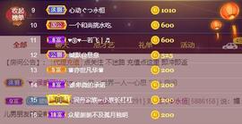 心动ぐつ媚儿主播照片