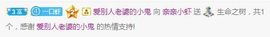 亲亲小虾主播照片