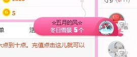 开心果冰儿主播照片