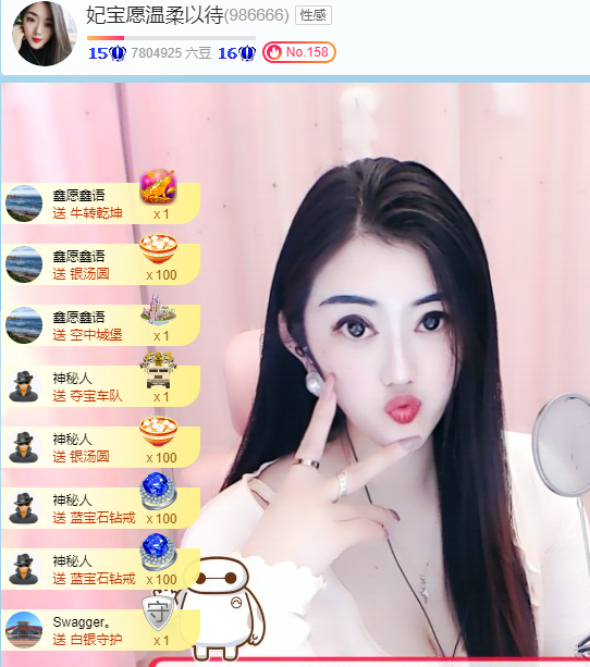 妃宝在等你的图片