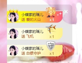 小蝶好运来👑～的图片