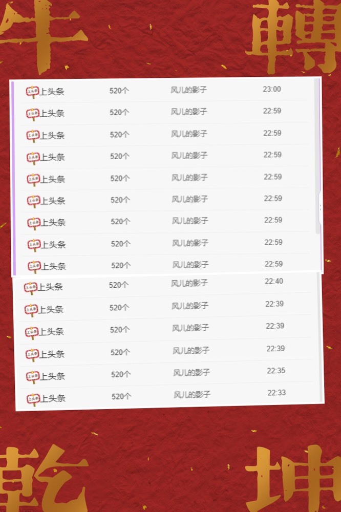 小玲宝🧸不连麦的图片