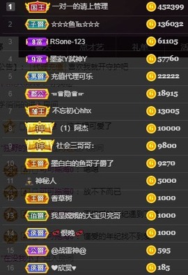 江湖再见，退主播照片
