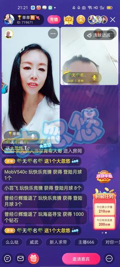 🏆单单💘💘主播照片