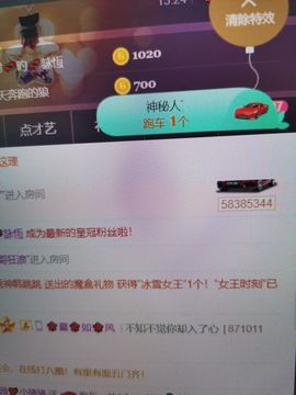 *菜园子*主播照片