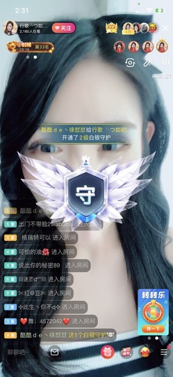 行歌╰つ如初见主播照片