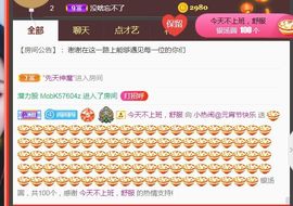 旺旺女孩☞主播照片