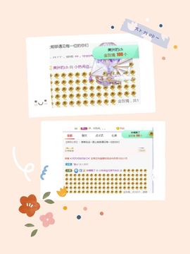 旺旺女孩☞主播照片