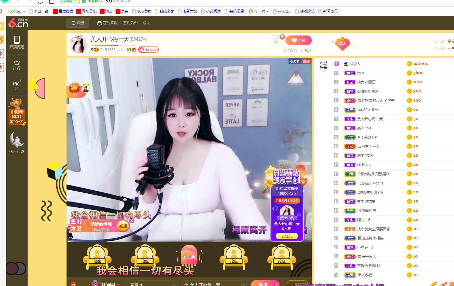 美人生活号的图片