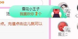 开心果冰儿主播照片