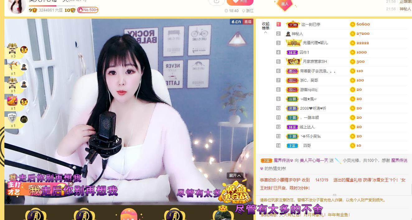 美人生活号的图片