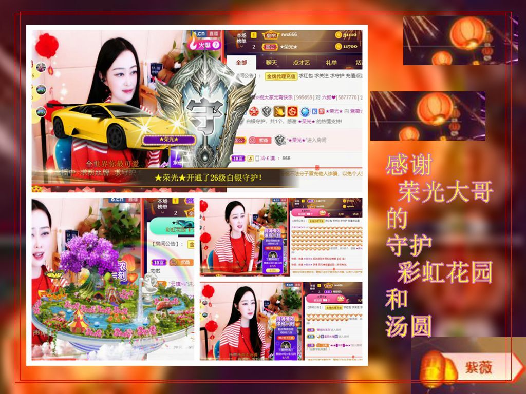 紫薇☆☆音乐频道的图片