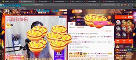 *菜园子*主播照片