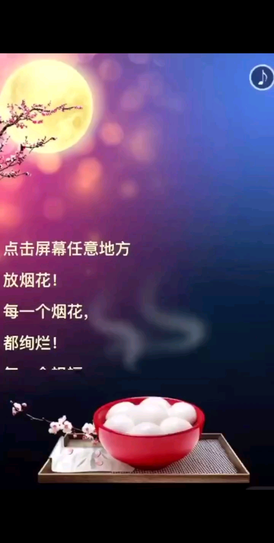 都起来，闹元宵了/狂