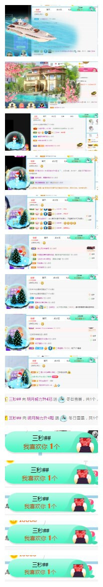 小明月病体晚点见的图片
