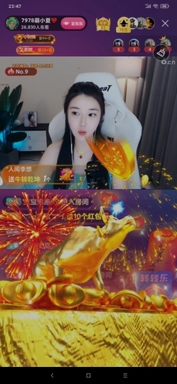 厄洛斯💗7978主播照片