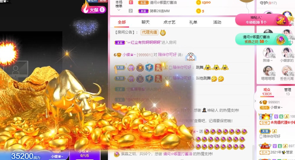 小蝶好运来👑～的图片