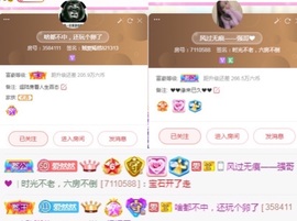 然然然然然然.主播照片