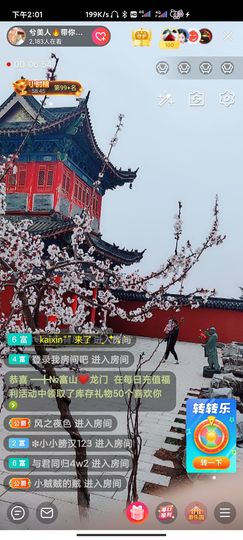 小阿琳🎶主播照片