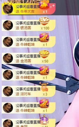 新人小景甜清舞求守护主播照片