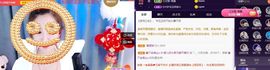 婷儿～所遇皆甜主播照片