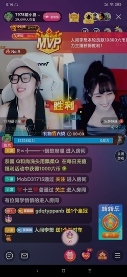 厄洛斯💗7978主播照片