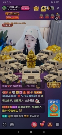 厄洛斯💗7978主播照片