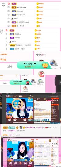 ღ佳儿ღ主播照片