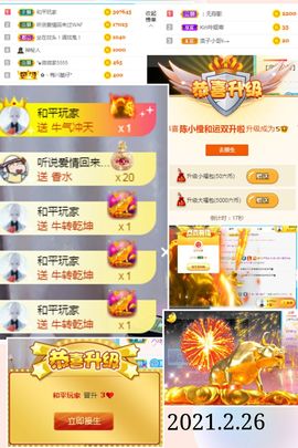 陈土豆求百元榜主播照片