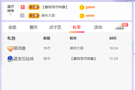 小雅代理ღ好运来主播照片