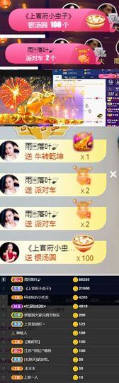 上官暂休(调整心态）主播照片