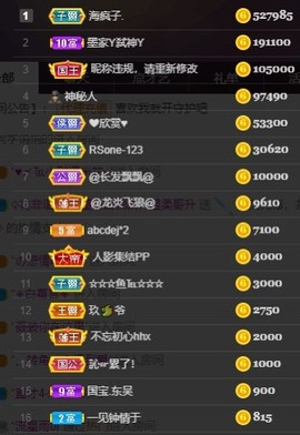 江湖再见，退主播照片