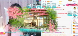 遇见❥暂休主播照片