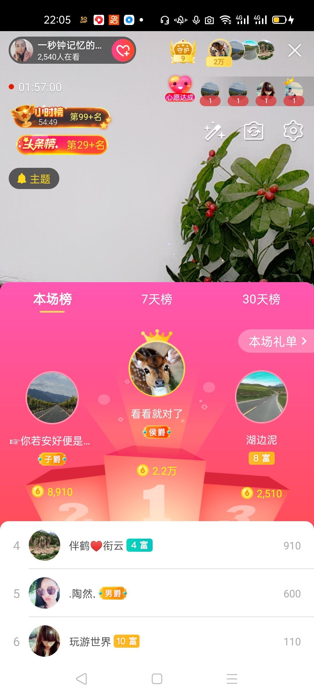 一秒钟の记忆的图片