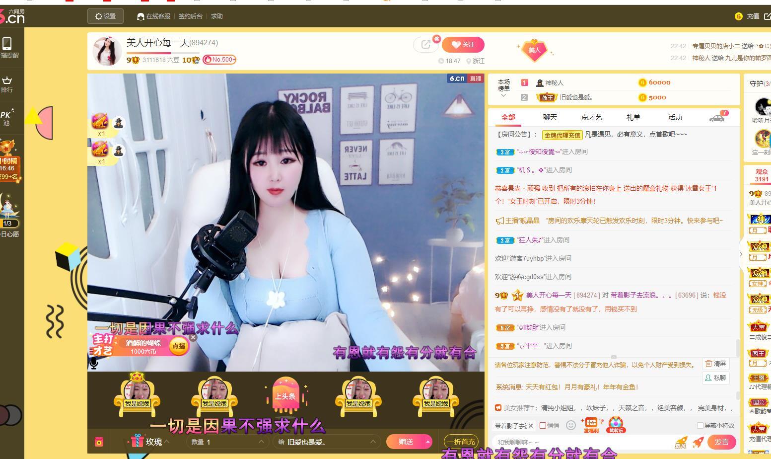 美人生活号的图片