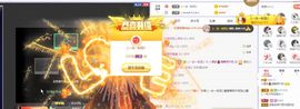 新人小景甜清舞求守护主播照片